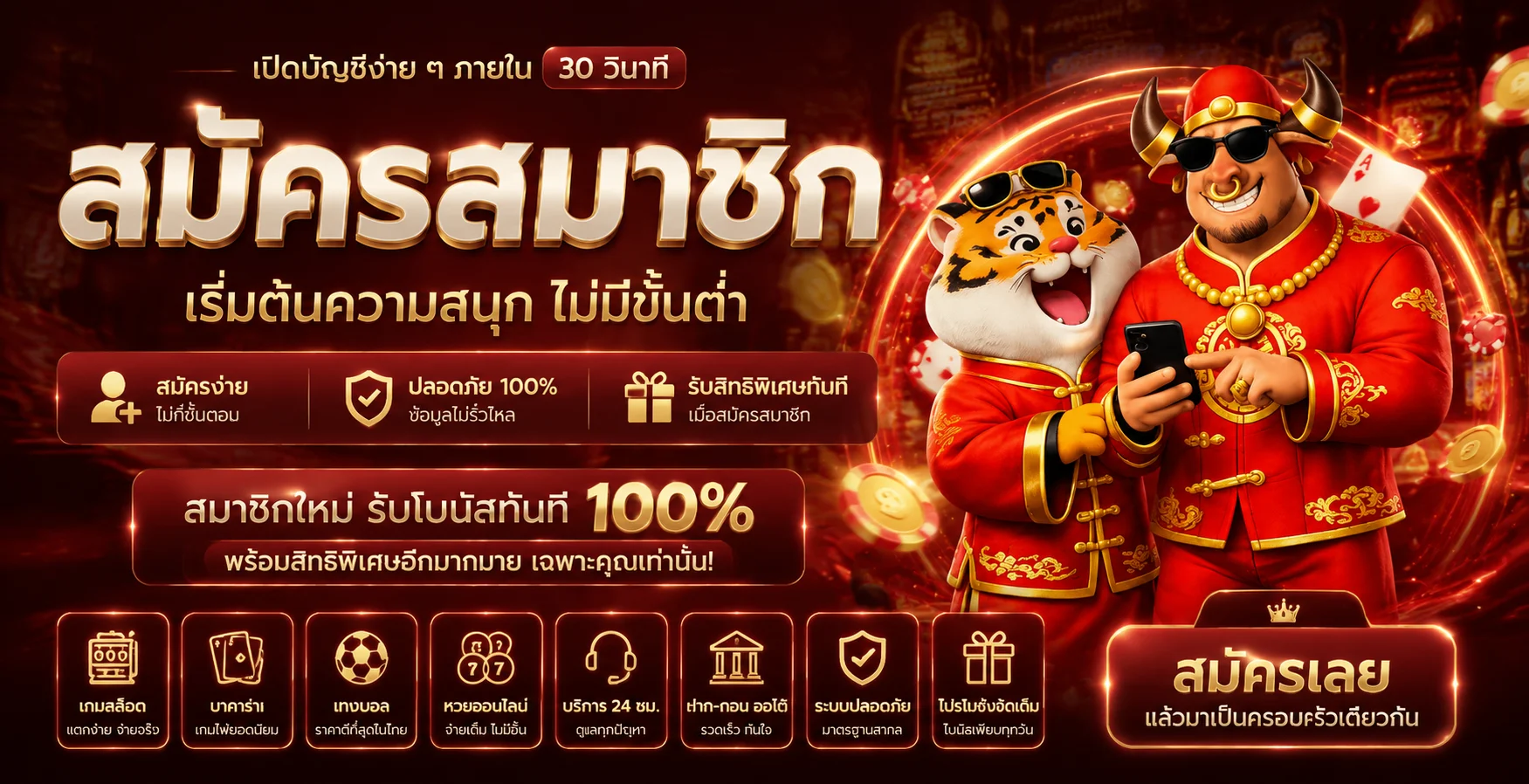 SUCK777 เข้าสู่ระบบผ่านมือถือด้วยเบอร์โทรและรหัสผ่าน