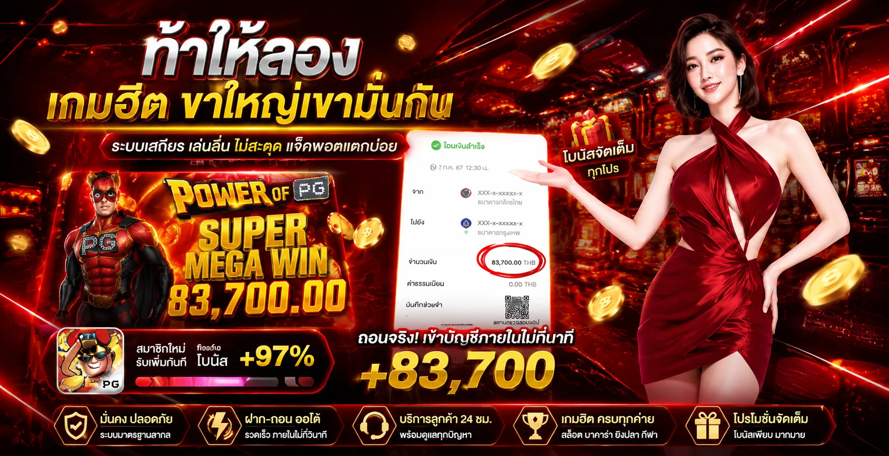 สล็อตเว็บตรง ไม่มีขั้นต่ำ รวมค่ายชั้นนำ PG SLOT Pragmatic Play บน SUCK777