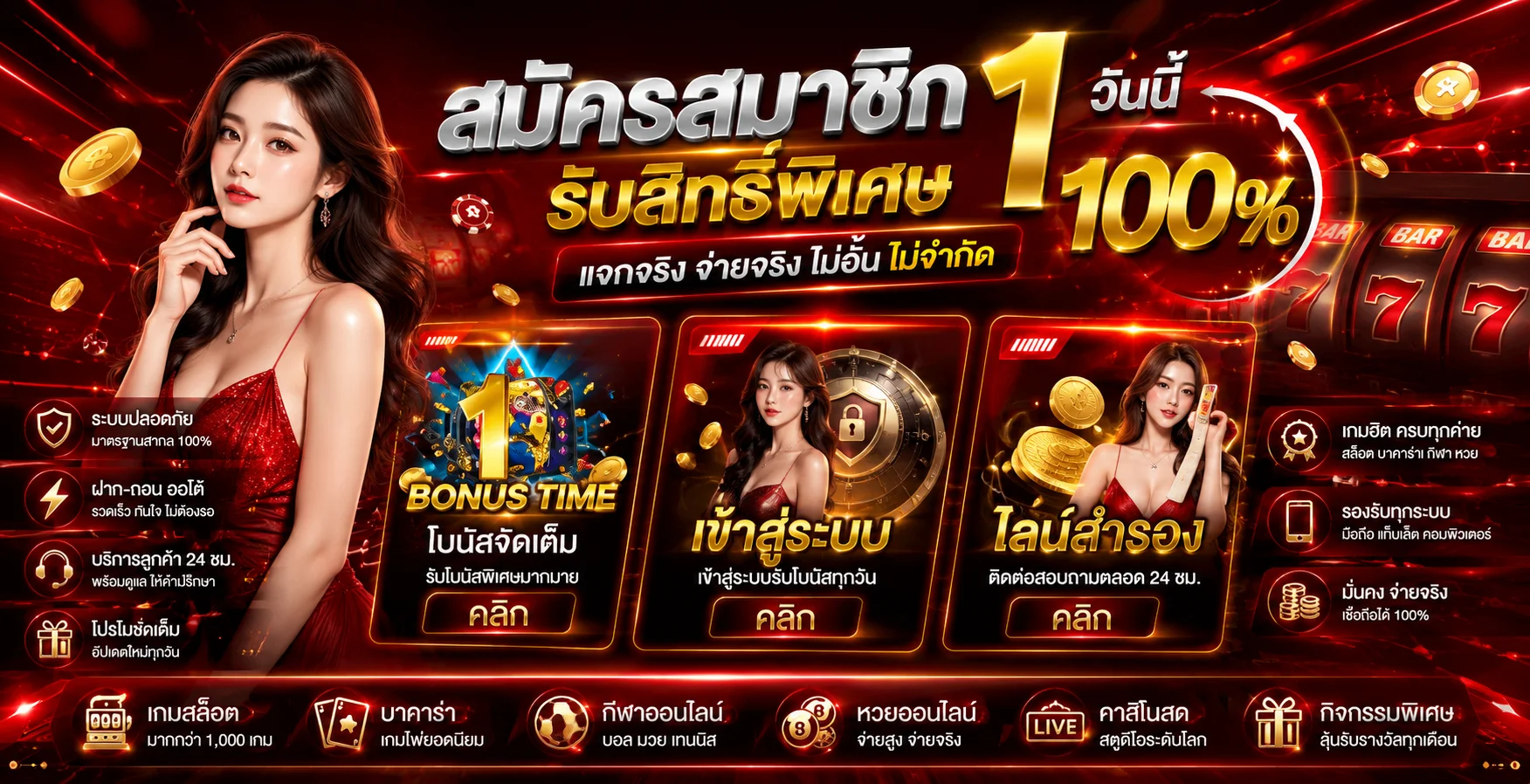 SUCK777 รวมสล็อต คาสิโน แทงบอล หวย ในเว็บเดียว