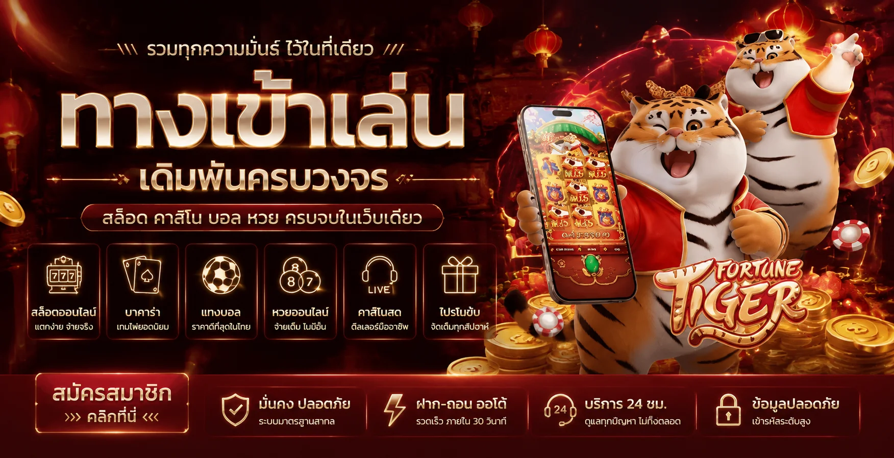 ทางเข้า SUCK777 ล่าสุดสำหรับสมัครและเข้าสู่ระบบผ่านมือถือ