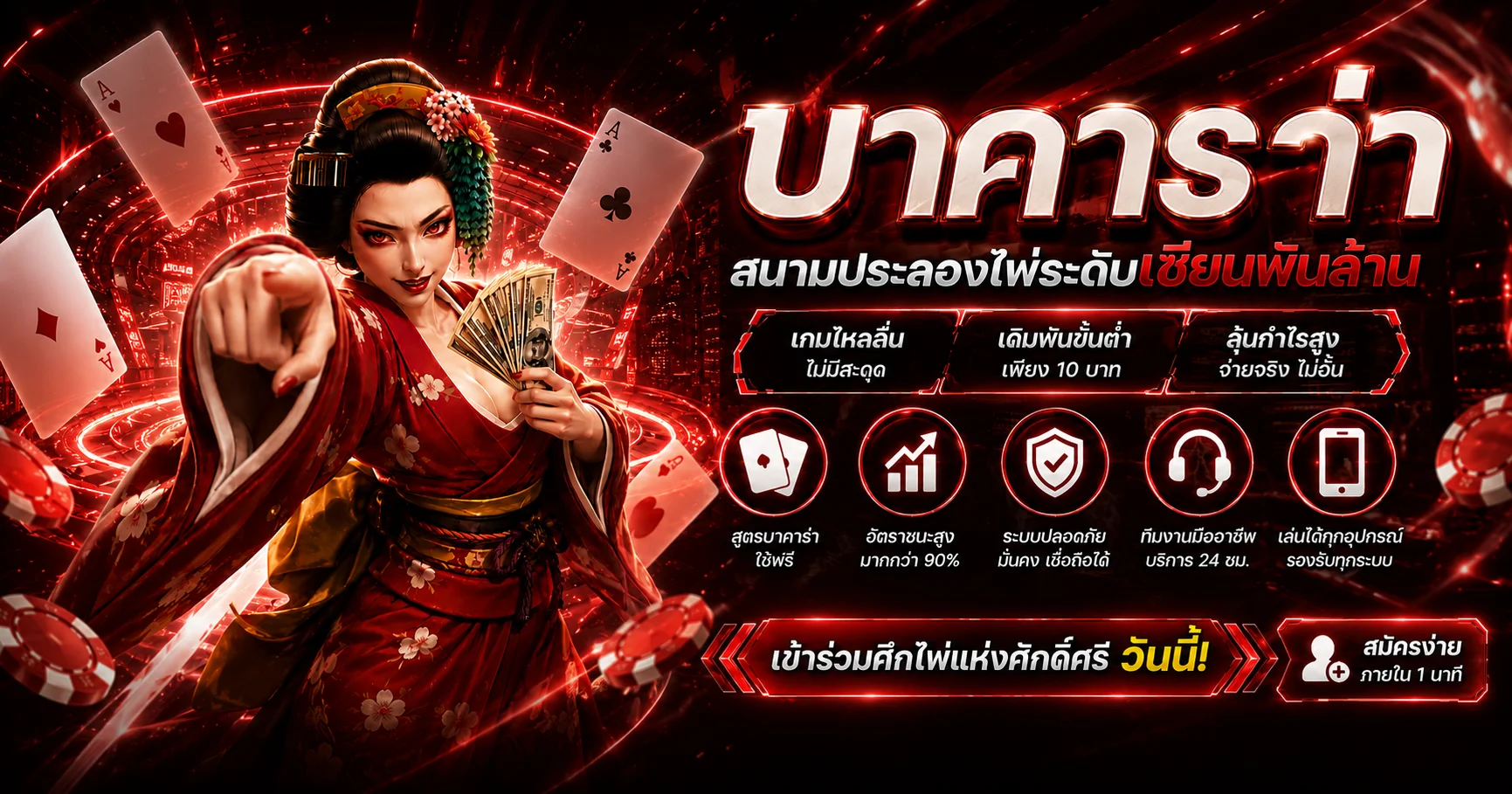 คาสิโนออนไลน์ SUCK777 บาคาร่าสดจากค่าย SA Gaming WM Casino Sexy Gaming